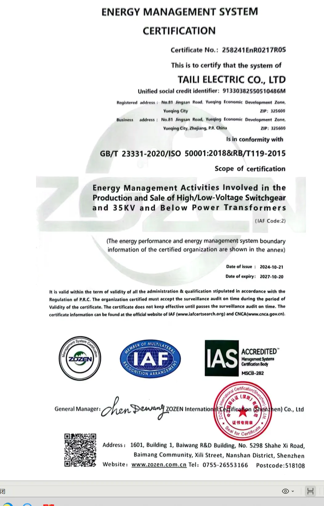 ISO50001